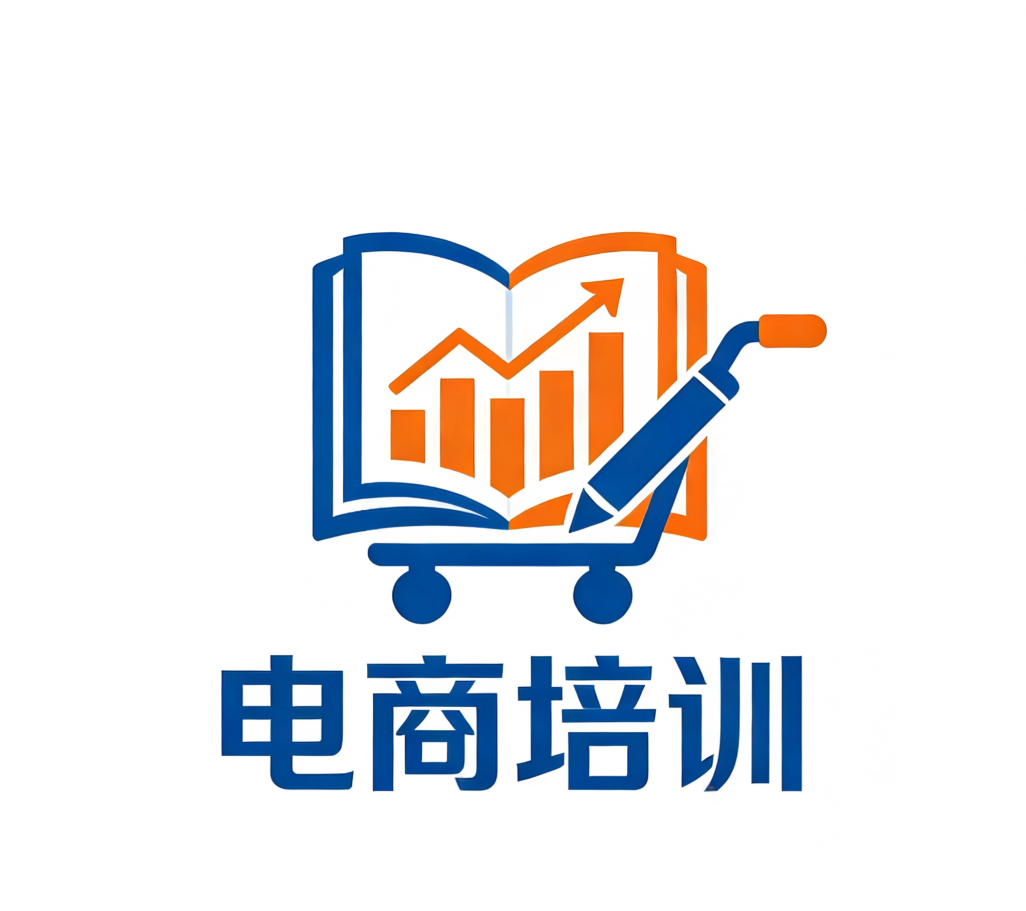 电商培训服务